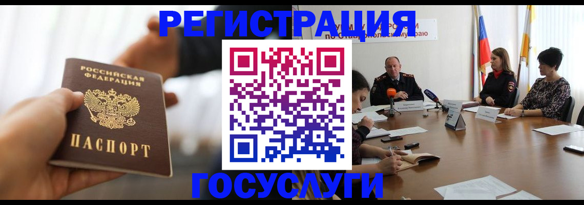 временная регистрация в Хотьково