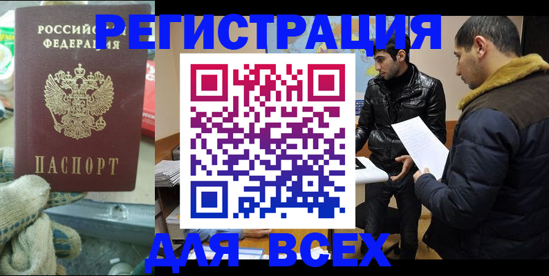 временная регистрация в квартире в Хотьково